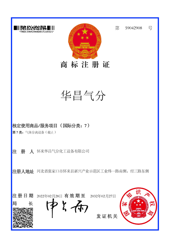 注冊商標證書